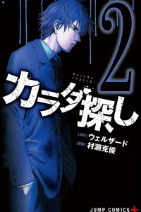 Vol. 2
