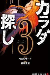 Vol. 3