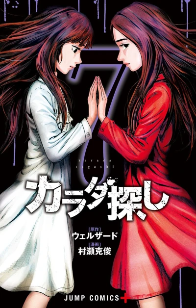 Cover of Vol. 7