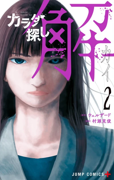 Cover of Vol. 2