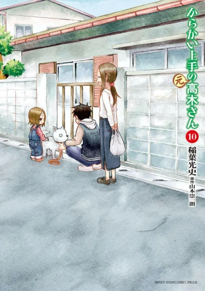 Cover of Vol. 10