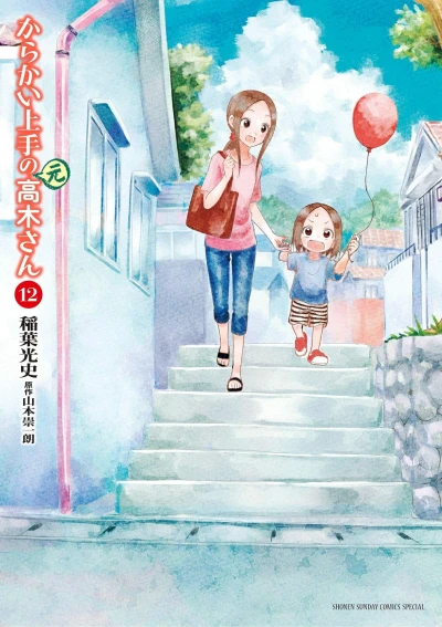 Cover of Vol. 12