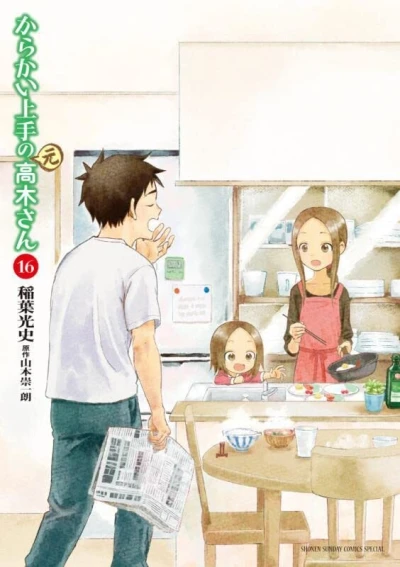 Cover of Vol. 16