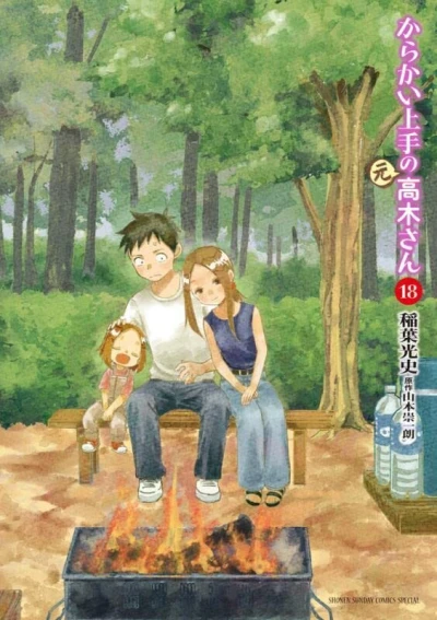 Cover of Vol. 18