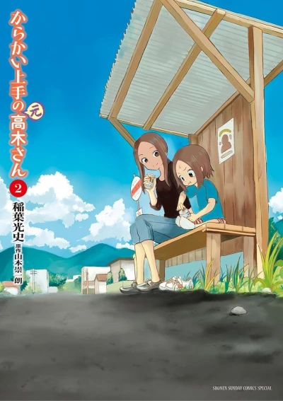 Cover of Vol. 2