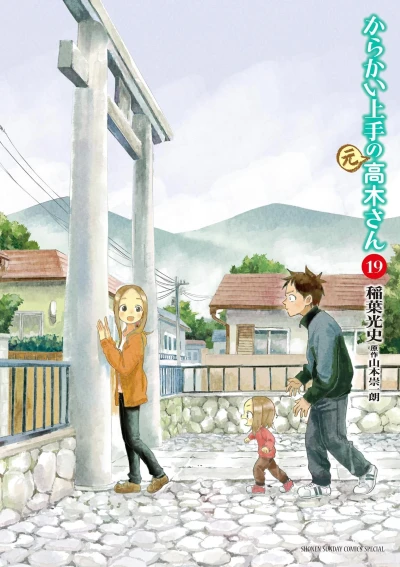 Cover of Vol. 19