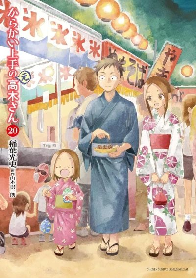Cover of Vol. 20