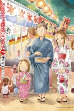 Vol. 20