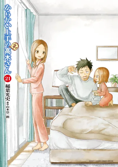Cover of Vol. 21