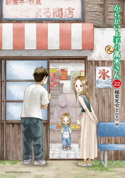 Cover of Vol. 22