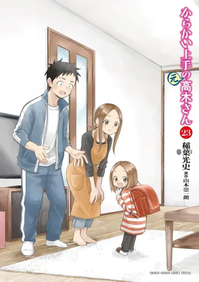 Cover of Vol. 23