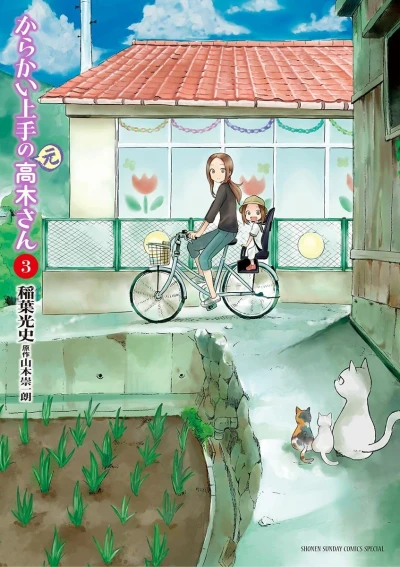 Cover of Vol. 3