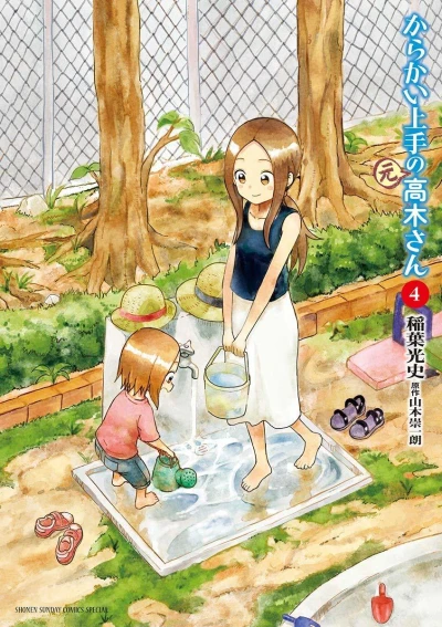 Cover of Vol. 4