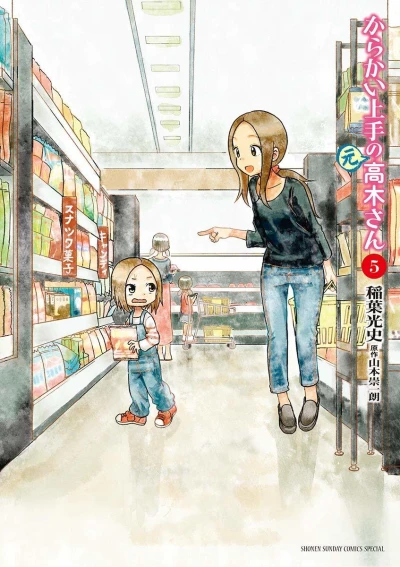 Cover of Vol. 5