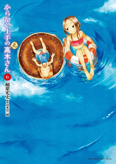 Cover of Vol. 6