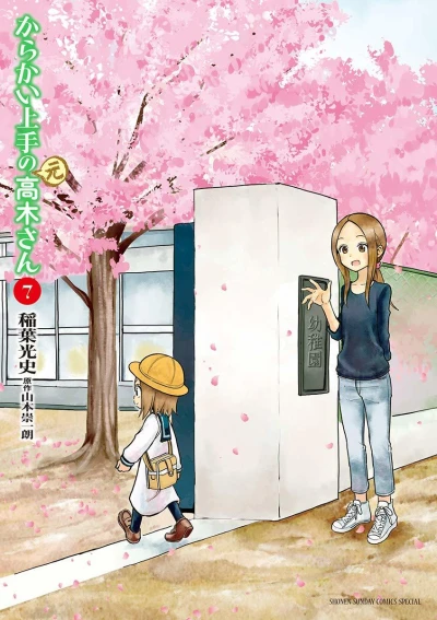 Cover of Vol. 7