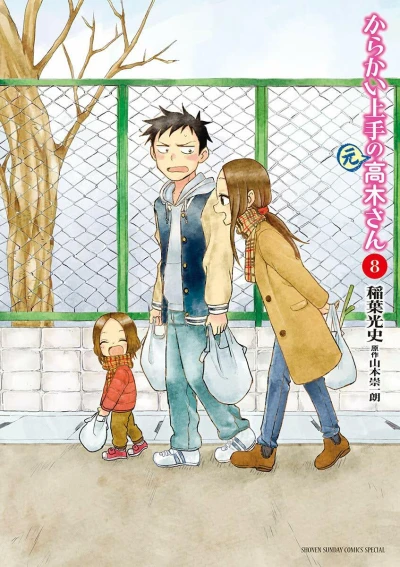 Cover of Vol. 8