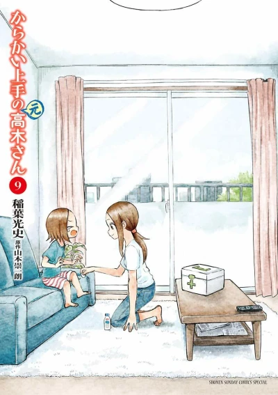 Cover of Vol. 9