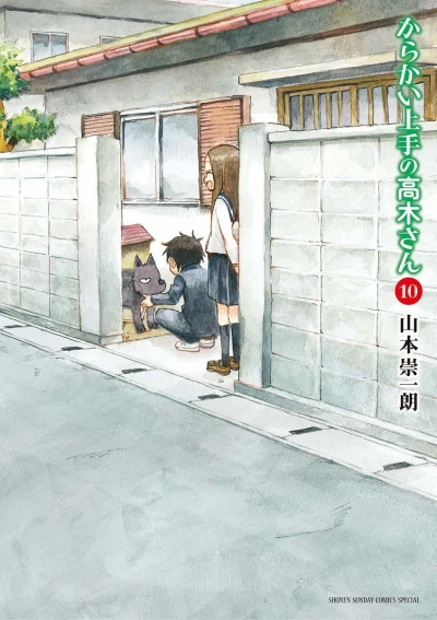 Cover of Vol. 10