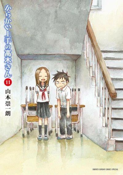 Cover of Vol. 11