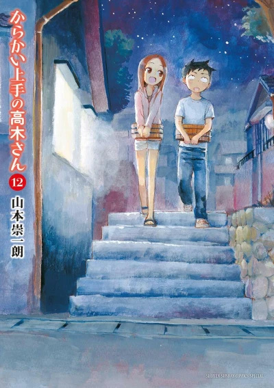 Cover of Vol. 12