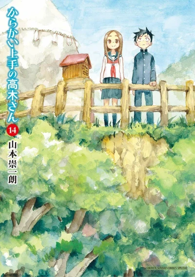 Cover of Vol. 14