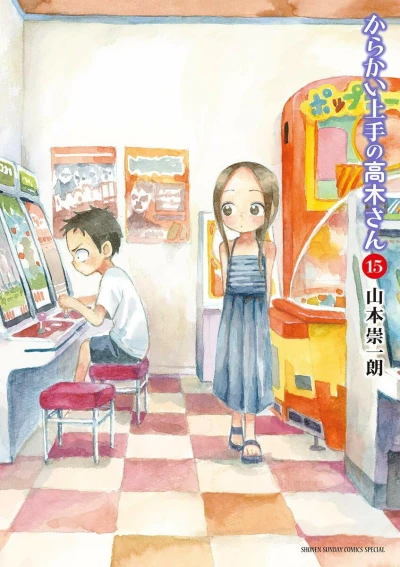 Cover of Vol. 15