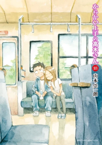 Cover of Vol. 18