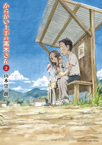 Cover of Vol. 2