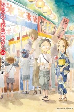 Vol. 20