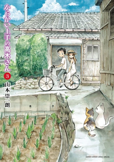 Cover of Vol. 3