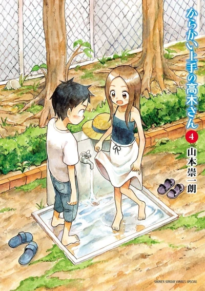 Cover of Vol. 4
