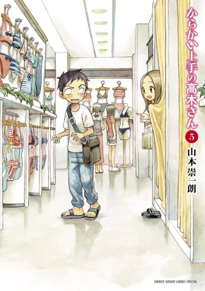 Cover of Vol. 5
