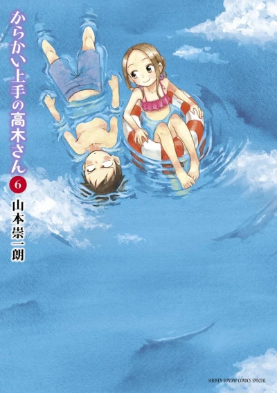 Cover of Vol. 6