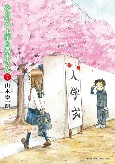 Cover of Vol. 7