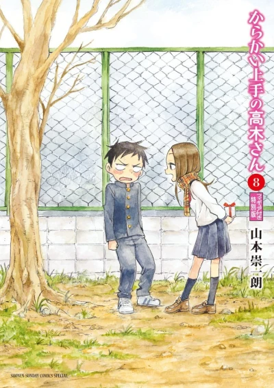 Cover of Vol. 8