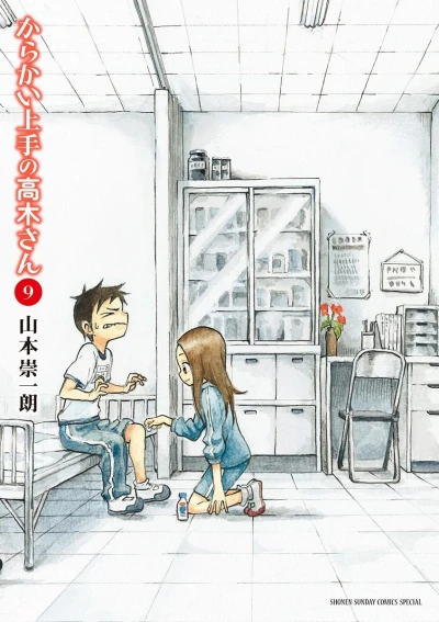 Cover of Vol. 9