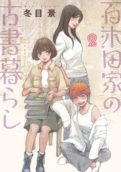 Cover of Vol. 2