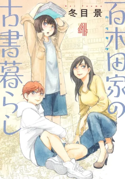 Cover of Vol. 4