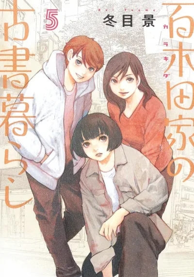 Cover of Vol. 5