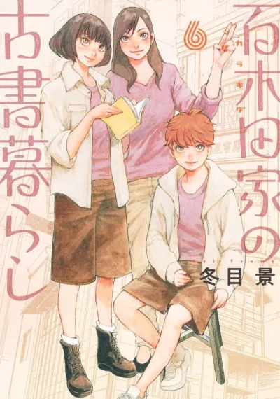 Cover of Vol. 6