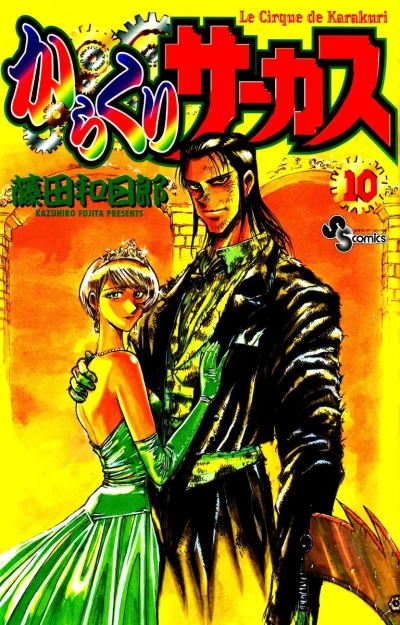 Cover of Vol. 10