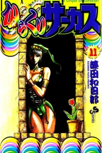 Vol. 11
