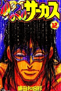 Vol. 12
