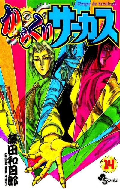 Cover of Vol. 14