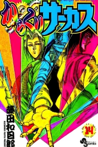 Vol. 14