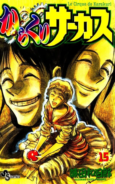 Cover of Vol. 15