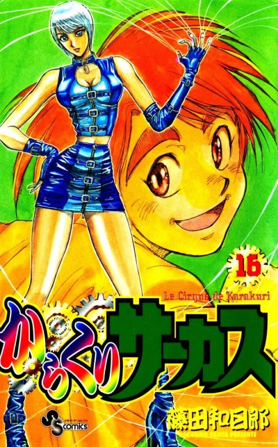 Cover of Vol. 16