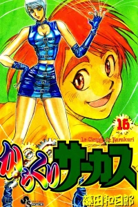 Vol. 16