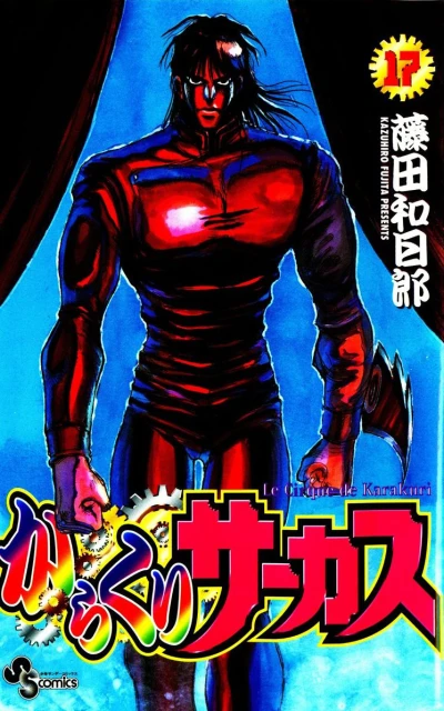 Cover of Vol. 17
